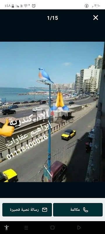 مفروشة زيرو في بن الوليد علي البحر من المالك