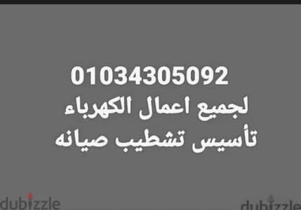 كهربائي تشطيب تأسيس نجف ليد بروفيل ماجنتيك لايت اضاءات