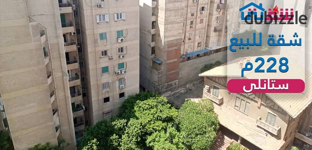 Apartment for sale, 228 m, Stanley - Al Re'aya Street (Sea View)