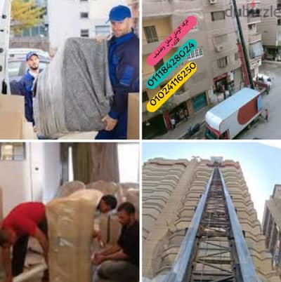 شركه الونش لنقل وتغليف الأثاث بالقاهرة