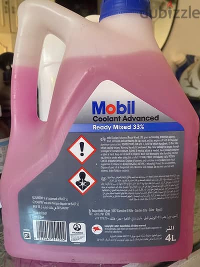 موبيل مياه ردياتير احمر 4L 33%