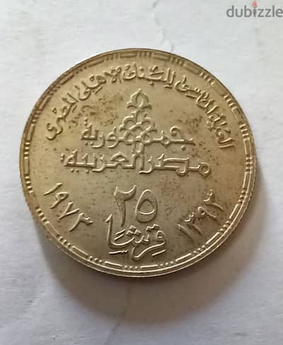 عملة قديمة من الفضة