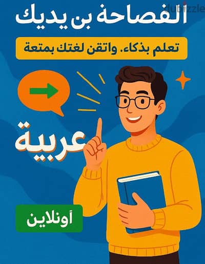 مدرس تأسيس كل المواد اون لاين جميع الأعمار وجميع الدول العربية
