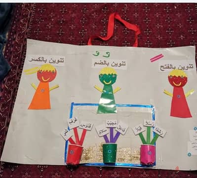 نشاط للأطفال