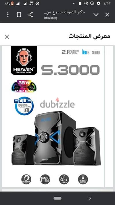 صب ووفر Heaven Extra Bass 38w