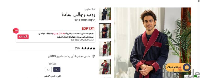 روب رجالي جديد غير مستعمل بالتاج مقاس 50