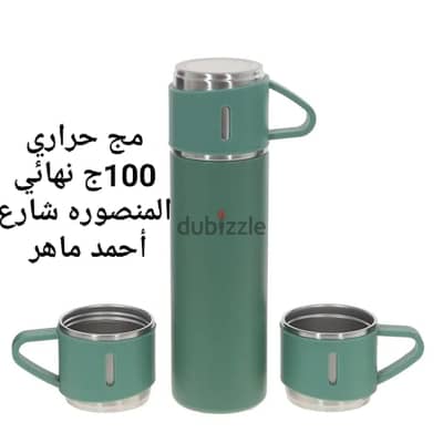 مج حراري مستعمل للبيع