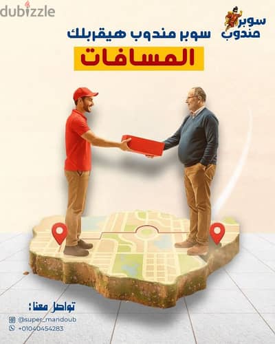 سوبر مندوب
