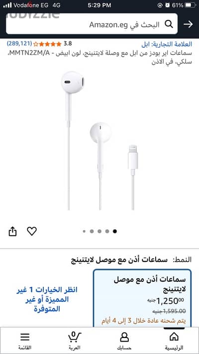 ‏Original Apple Headphones EarPods lighting _ سماعة ابل اصلية