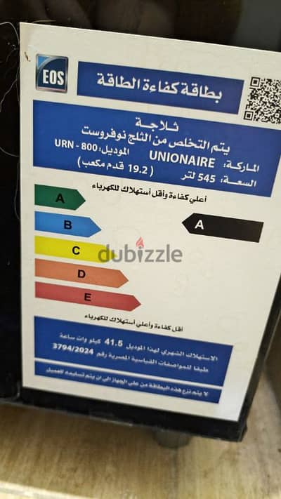تلاجه كومبي ٥٤٥ لتر
