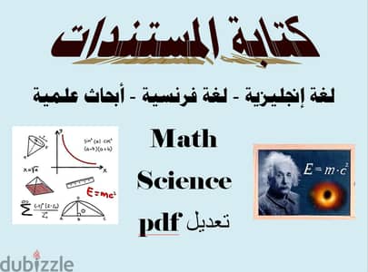 كتابة المستندات
