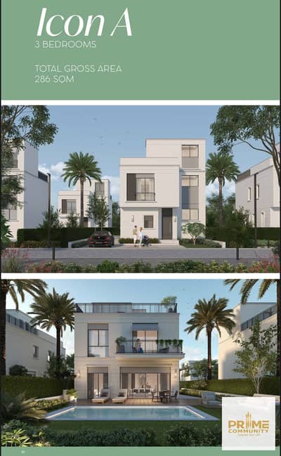 ستاندالون فيلا (ICON A) ريسيل بموقع رائع وبتشطيب كامل ببيل في أعمار الشيخ زايد الجديدة Standalone for sale in Belle vie new Zayed city