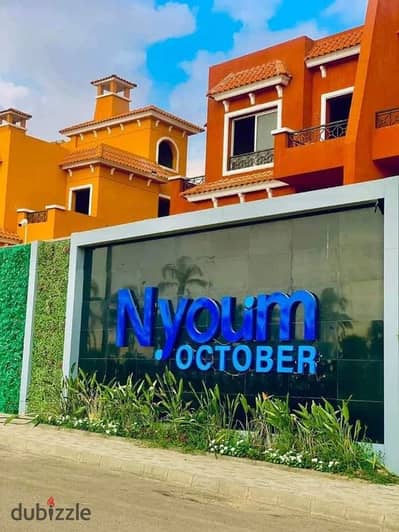 للبيع توين هاوس متشطب  بنسبة 90% (Twin House) في كمبوند نيوم أكتوبر (Nyoum October)، بموقع استراتيجي جدا في قلب مدينة 6 أكتوبر.