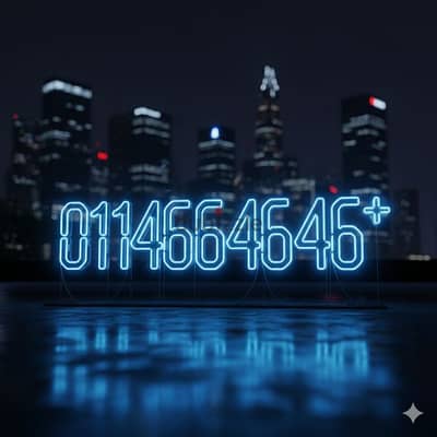 رقم اتصالات كارت مميز تنازل