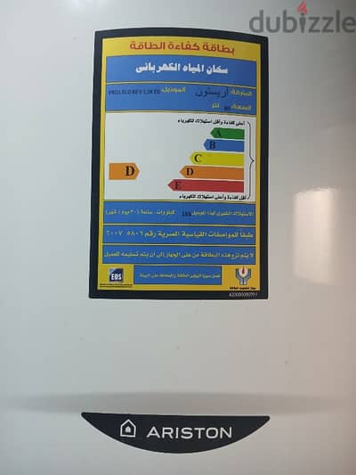 electric Aniston heater 80 liter سخان ديجيتال اريستون كهربت