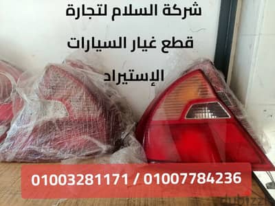 شركة السلام لتجارة قطع غيار السيارات ميتسوبيشي لانسر ميراج