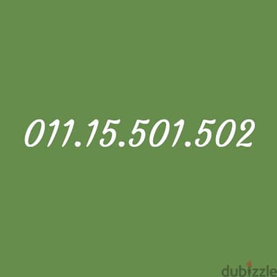 رقم اتصالات مميز