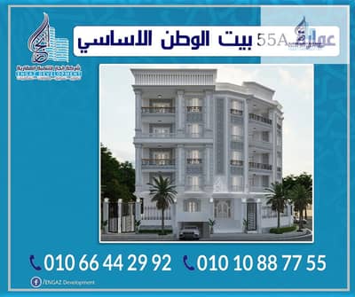 شقه للبيع 320متر 5 غرف في بيت الوطن الاساسي واجهه بحري بموقع ممتاز ع محور البوليفارد