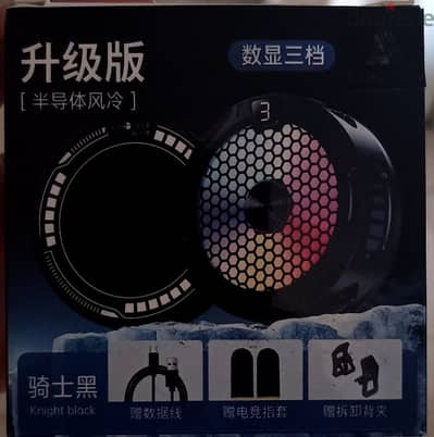 ICE Cooler For Mobile Gaming