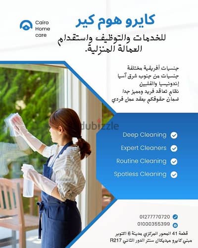 جليسة ومربية أطفال (بيبي سيتر) ناني NANNY