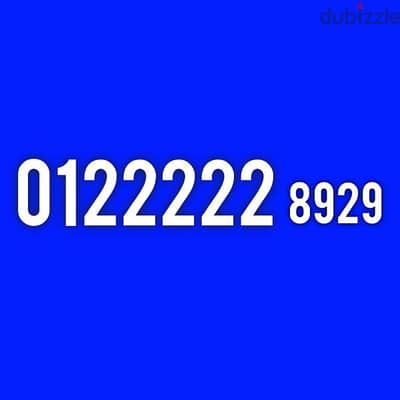 رقم Vip فيه ست اتنينات بقفلة مميزة 01222228929