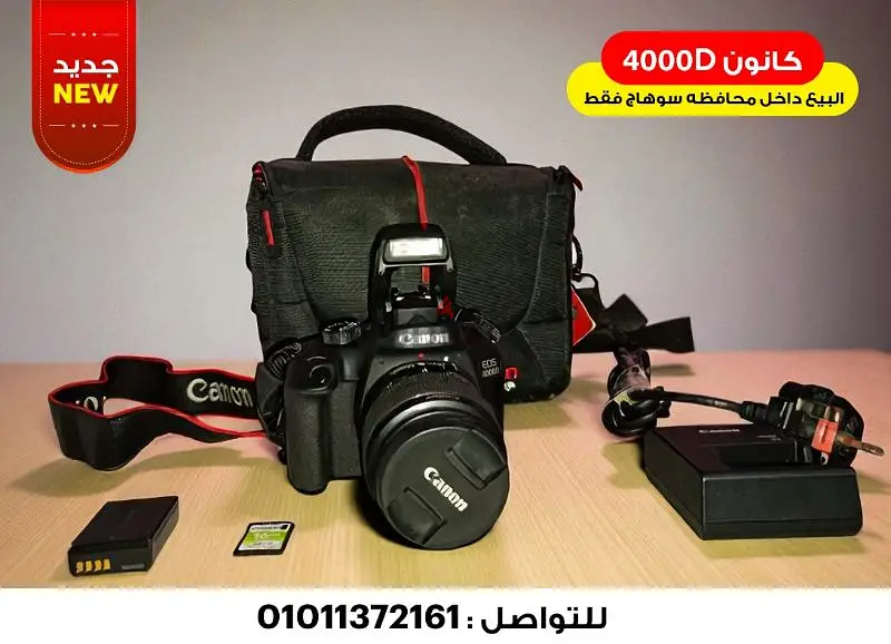 كاميرا canon4000d كسر زيرو64970975545986120