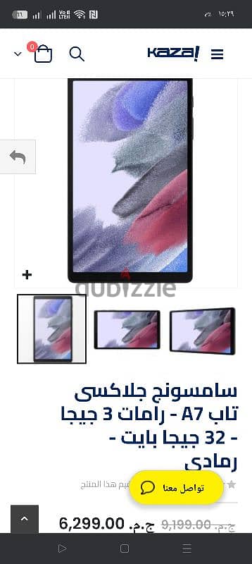 تابلت سامسونج جالكسي a7