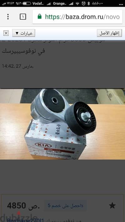 قطع غيار