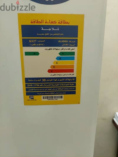 تلاجة الاسكا 10قدم باب واحد