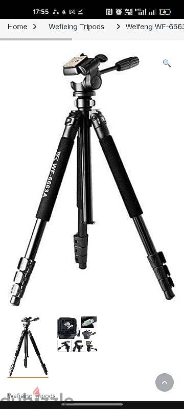 Tripod Weifeng ترايبود