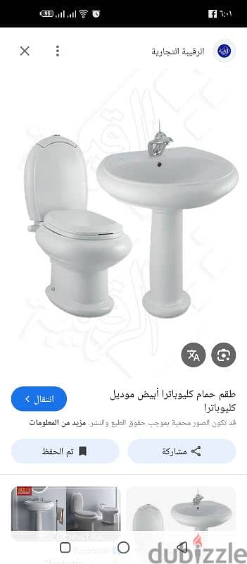 طقم حمام سيراميكا كيلوباترا طقم حمام سيراميكا كيلوباترا