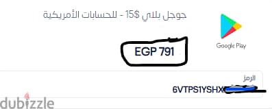 بطاقة جوجل بلاي حساب امريكي 15$