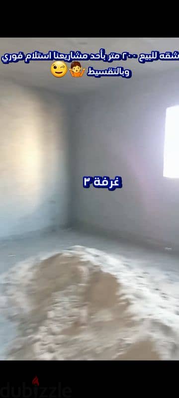 شقة ٢٠٠ متر للبيع