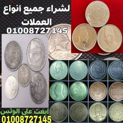 مطلوب عملات