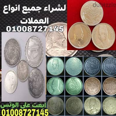 شراء جميع العملات