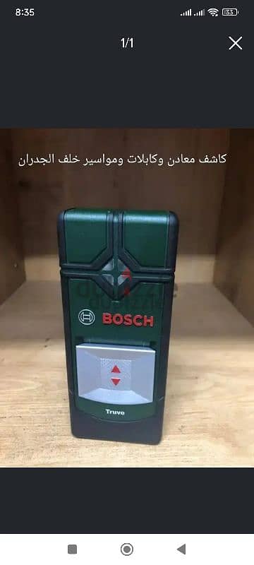 للبيع بوش ديتيكتور جديد صناعه ماليزي مستورد