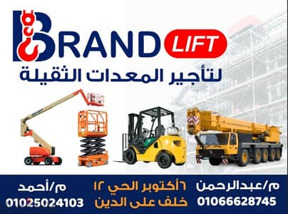 مان لفت-سيزرليفت-بوكت-اوناش للإيجار 01066628745