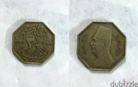 عملة معدنية قديمة
