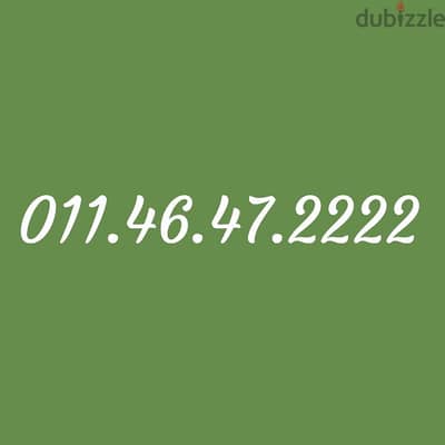 رقم اتصالات مميز