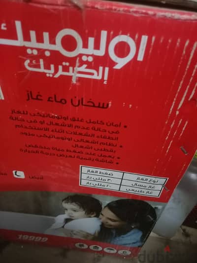 سخان غاز6 ليتر بالكرتونة لعدم الحاجة