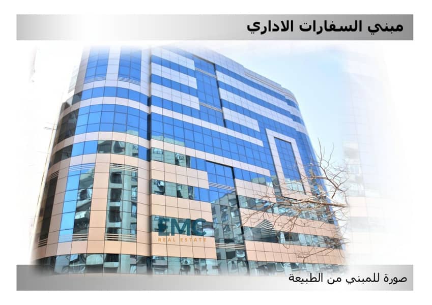 Sefarat Office Building 0 Sefarat Office Building 0