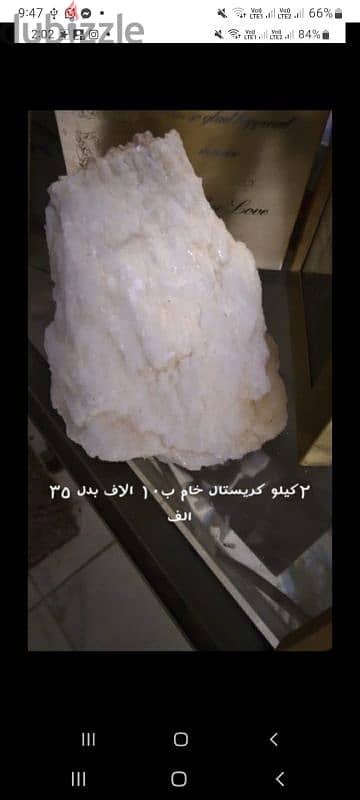 pure crystal