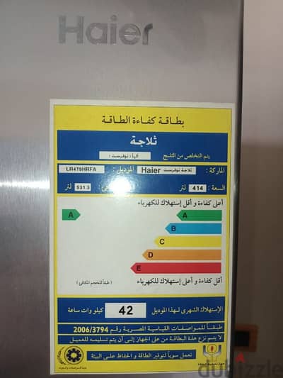 ثلاجه هايسينس ١٦ قدم كسر الزيرو بمعني الكلمه