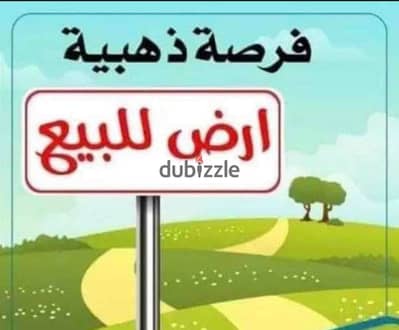 قطعة أرض للبيع في قلب سرايات المعادي – فرصة ذهبية للمستثمرين والباحثين عن السكن الراقي    الموقع: سرايات المعادي – من أرقى وأهدأ مناطق القاهرة  المساحة: 493 متر مربع  المميزات:  موقع متميز في شارع هادئ وراقي  تصلح لبناء فيلا فاخرة أو مبنى سكني راق