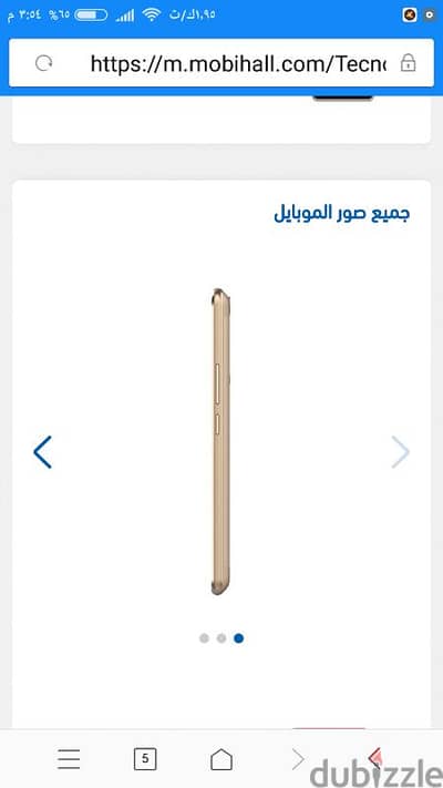 مطلوب موبيل انفنيكس هوت 8 الشراء