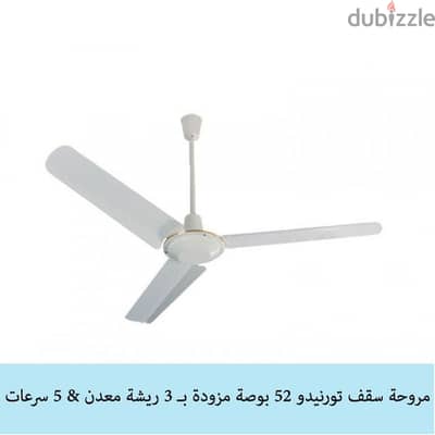 مروحه سقف يونيون اير