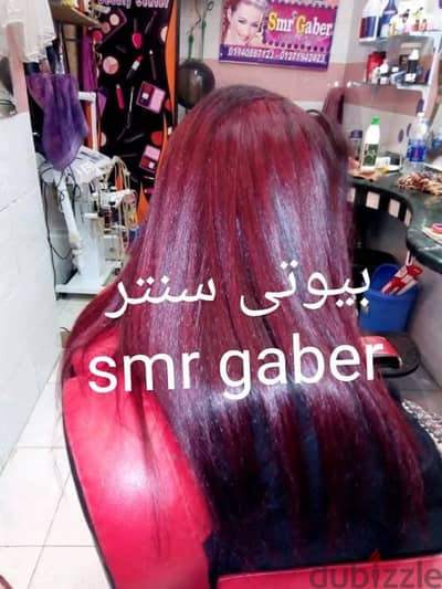 متخصصه شعر فقط ورموش وتنظيف بشره