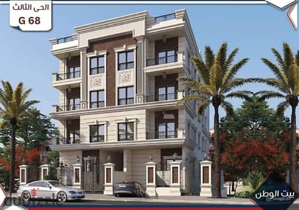 Apartment 194 square meters, with installments over 60 months, Beit Al Watan, Fifth Settlement