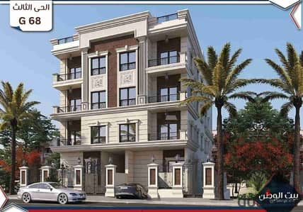 Apartment for sale, 138 square meters, Fifth Settlement, Beit Al Watan, with installments over 60 months