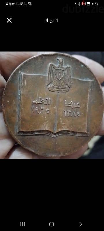 ميداليات